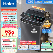 海尔（Haier）波轮洗衣机全自动 8公斤大容量 桶自洁不脏桶 立体蝶型水流 宿舍 租房神器 原厂品质EB80M30Mate1