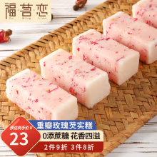 福茗恋 重瓣玫瑰花芡实糕点心低轻0添蔗糖卡脂孕妇代早餐零食品国潮盒装 重瓣玫瑰芡实糕500g·0添蔗糖