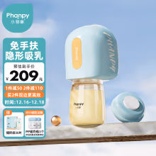 小雅象免手扶吸奶器电动穿戴式便携全自动无痛按摩集奶器挤奶器（奕悦）