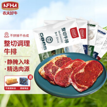 农夫好牛 整切静腌调理牛排 牛肉冷冻生鲜整切 菲力沙朗西冷儿童家庭套餐 1500g(菲力*4+ 沙朗*3 +西冷*3)