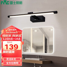 雷士照明（NVC）LED镜前灯防水防雾壁灯化妆灯卫生间壁灯铝材黑色12w正白光