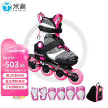 米高轮滑鞋儿童直排轮溜冰鞋旱冰鞋套装男女可调节初学透气S5 粉色K7套装 S (推荐鞋码29-32)