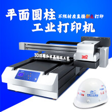 31度31DU-SX60 中小型UV打印机印刷水晶标冷转印贴标签LOGO亚克力木板金属酒瓶礼盒平板圆柱机器测试样品