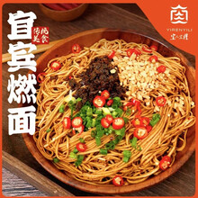 YIRENYILI 宜人宜礼四川宜宾特产麻辣宜宾燃面袋装方便面速食面 素燃182g*10袋