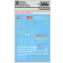 大林水贴高达模型专用水贴RG系列 RG21 真红扎古