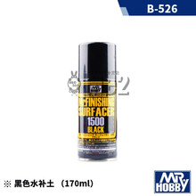 郡仕 君士 B505/506/515/519/524/511/525 /灰色水补土 喷罐底漆 B526