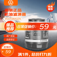 大众（Volkswagen）原厂配件机油滤清器/机油滤芯 迈腾/速腾 1.4T/1.6L（咨询客服）