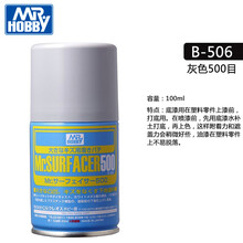 郡士水补土白灰黑上色模型底漆喷灌高达军模飞机坦克船舰模型底漆B511/515/518 B-506
