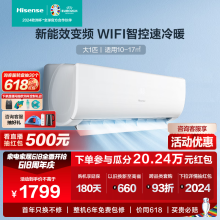 海信空调 大1匹空调 速冷热 新能效 变频 空调挂机 高温烘干 自清洁 急速冷暖 壁挂式空调 卧室 大1匹 三级能效 2625A3