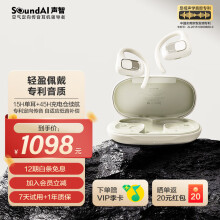 声智云耳开放式蓝牙耳机 不入耳挂耳式运动耳机 跑步骑行长续航防漏音通话降噪 柔沙白