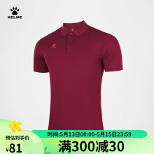 KELME /卡尔美 男士运动短袖POLO衫男款翻领团购纯色商务T恤 3891064酒红色 L