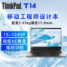 联想ThinkPad T14/T14p/T14s可选 14英寸高端轻薄本开发办公官翻二手笔记本电脑 12代i5 16G内存 512G固态 高清屏 FHD高清 定制 99新