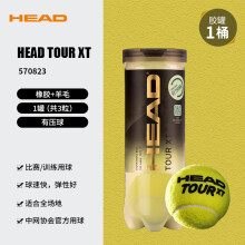 (省15元)海德TOUR XT网球便宜么