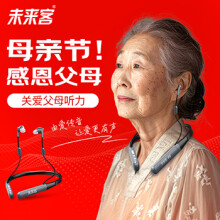 未来客（vlk）围脖式助听器老年人重度耳聋耳背专用中重度充电式降噪助听器