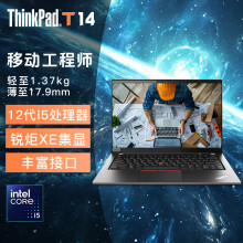 联想ThinkPad T14/T14p/T14s可选 14英寸高端轻薄本开发办公官翻二手笔记本电脑 12代i5 16G内存 512G固态 高清屏 FHD高清 定制 99新