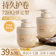 儒意（RUYI）丰盈卷曲香氛弹力素女 卷发保湿护卷定型防毛躁蓬松 免洗烫染修护