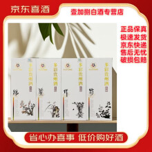多彩贵州53度酱香型白酒 新老款随机发 多彩贵州系列酒【喜酒】 500mL 4瓶 梅兰竹菊四君子
