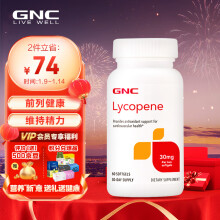 京东国际	
GNC健安喜 番茄红素软胶囊30mg（两粒含量）*60粒/瓶 呵护男士成人健康 天然植物提取物 海外原装进口