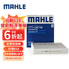 马勒（MAHLE）带炭PM2.5空调滤芯LAK748(英朗/新君越/君威/科鲁兹/迈锐宝15年前