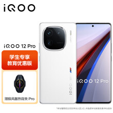 vivo【教育优惠-学生专享价】iQOO 12Pro 16+512GB传奇版 2K E7 144Hz屏幕 第三代骁龙 8 自研电竞芯片Q1手机