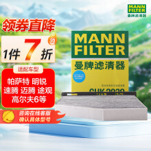 曼牌（MANNFILTER）空调滤清器空调滤芯格CUK2939迈腾CC速腾高尔夫6途安帕萨特途观Q3