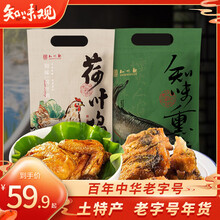 知味观中华老字号杭州特产杭州酥鱼东坡肉叫化鸡醉鱼干酱鸭糯米蜜藕 【杭帮名菜】杭州酥鱼+荷叶鸡