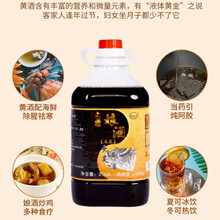 客家公主梅州黑糯米客家火炙黄酒娘酒老酒5斤产后营养补气血月子酒泡阿胶 正宗火炙娘酒5斤 2.33L 1瓶