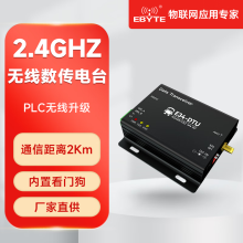 亿佰特2.4G无线数传电台透明传输RS232/RS485自动跳频DTU E34-DTU(2G4H27)+电源+吸盘天线