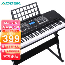 奥德斯克（AODSK）MS-A6电子琴61键儿童成年多功能专业演奏教学智能考级琴+Z架+礼包