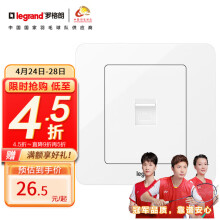 罗格朗（LEGRAND）电工电料 开关插座面板 逸典玉兰白超五类一位电脑/网线/网络插座