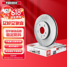 菲罗多（ferodo）刹车前盘适用于标致207 2008 301雪铁龙C2爱丽舍 2只 DDF1140P-D