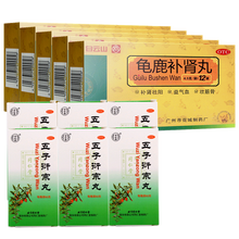 北京同仁堂 五子衍宗丸60g/瓶 补肾益精 治疗阳痿不育遗精早泄 肾阴阳精虚亏腰痛可搭口服液中成药品 肾虚肾亏补肾生精阳痿早泄】6盒+5龟鹿补肾片丸