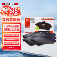 菲罗多（ferodo）陶瓷刹车后片适用起亚K5K2秀尔现代索纳塔8代9代领翔 FDB4387B-D