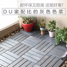 联至阳台地板露台庭院花园室内碳化木实木地板室外拼接户外防腐木地板 樟子松碳化木款 30*30方形款 奶油灰