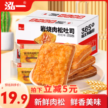 泓一 乳酪肉松面包 吐司早餐代餐手撕面包休闲零食品小吃点心1000g