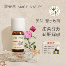 魔天然【中国甘肃】苦水玫瑰精油单方 护肤香薰 100%纯精油 10ml