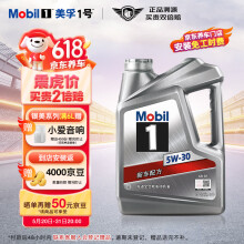 美孚（Mobil）美孚1号银美孚先进全合成汽机油 5W-30 SP级4L配方新升级汽车保养