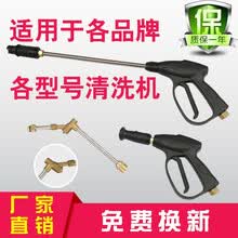 洁来仕 高压洗车水枪 洗车机水枪 55/58/280/380型洗车机水枪头配件鸭嘴泡沫喷头 11.短枪【M18凸头】
