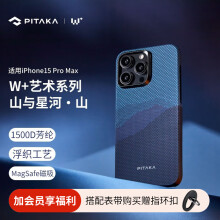 PITAKA适用苹果iPhone15ProMax手机壳山与星河MagSafe磁吸凯夫拉碳纤维纹保护套 山 艺术浮织丨轻薄磁吸丨新·芳纶镜头圈