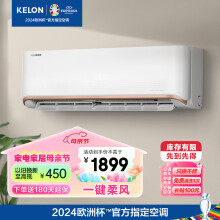 科龙（KELON）空调 大1.5匹 新一级能效 舒适柔风 变频冷暖 自清洁 壁挂式挂机 卧室空调 KFR-35GW/QAA1