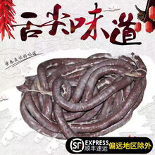 德州特产【顺丰速递】正宗羊肠子新鲜羊血肠鲜香味美佳品营养丰富 瘦肠2斤装