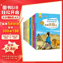 任溶溶经典译丛：杜利特医生故事全集（全插图本套装共12册）一二三年级课外阅读书籍