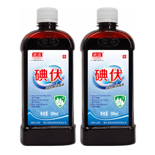 武洁碘伏消毒液500ml 伤口破伤皮肤黏膜新生婴儿护脐带肚脐消毒护理碘酒伤口消毒剂碘伏 两瓶装