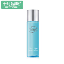 十月妈咪孕妇护肤品海洋女神爽肤水孕妈美肌水 孕期