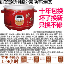 通用电炖锅紫砂锅陶瓷锅煲汤锅煮粥锅电炖盅熬汤锅慢炖锅外锅外壳 通用外锅5.5升自动保温版+带预约