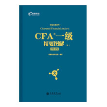 高顿财经 2019年CFA考试一级notes中英文教材· CFA