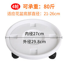 中梦 万向轮移动托盘花架 花托 滚轮花盆底座 大型花卉 可存水带轮 加厚白平面30型4轮