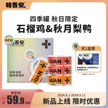 格吾安京东自营旗舰店 - 京东