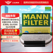 曼牌（MANNFILTER）空调滤清器空调滤芯CUK29005奔驰GLK260GLK300C180E260C200E300