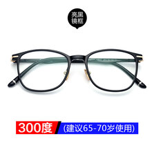 雷德蒙防蓝光老花镜男士时尚大框防辐射便携舒适老光镜老花眼镜女 亮黑镜框(300度)